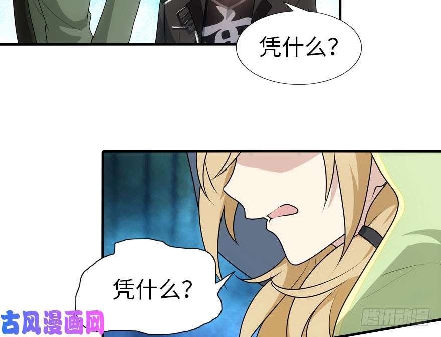 我的病毒女友（移动版）029