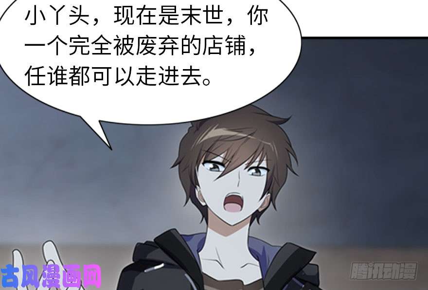 我的病毒女友（移动版）029