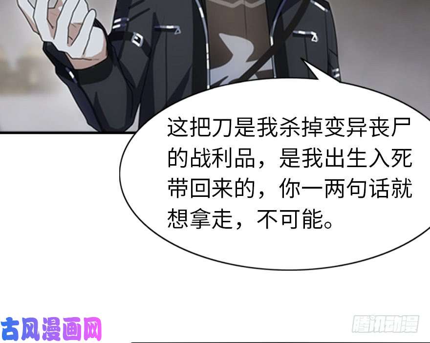 我的病毒女友（移动版）029
