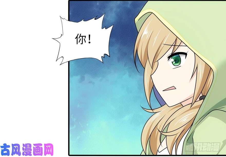 我的病毒女友（移动版）029