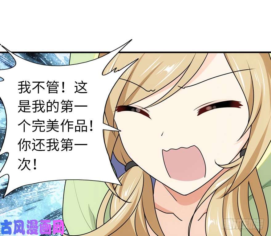 我的病毒女友（移动版）029