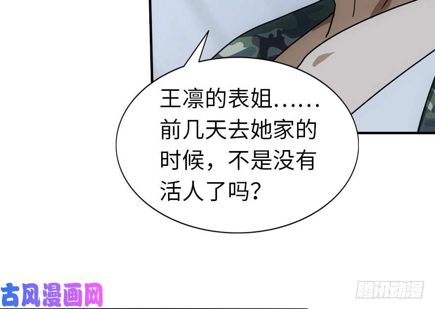 我的病毒女友（移动版）029