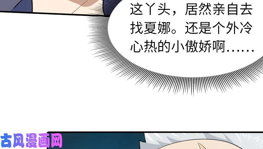 我的病毒女友（移动版）029