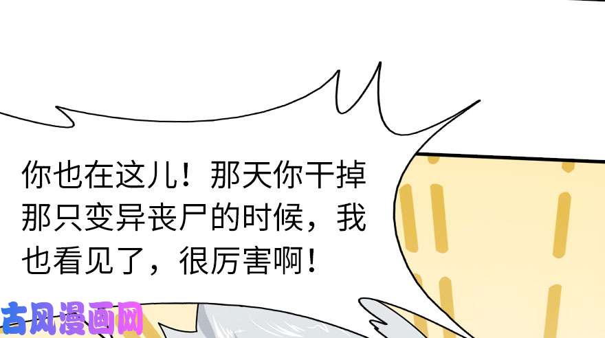 我的病毒女友（移动版）029