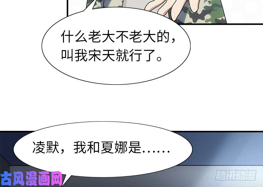 我的病毒女友（移动版）029