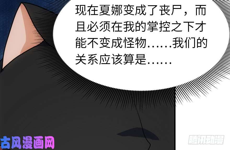 我的病毒女友（移动版）029