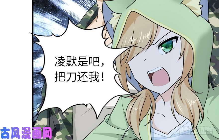 我的病毒女友（移动版）029
