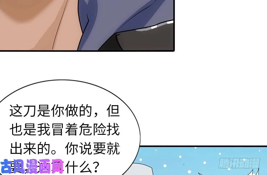 我的病毒女友（移动版）029