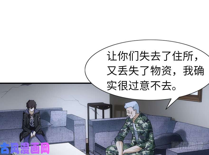 我的病毒女友（移动版）030