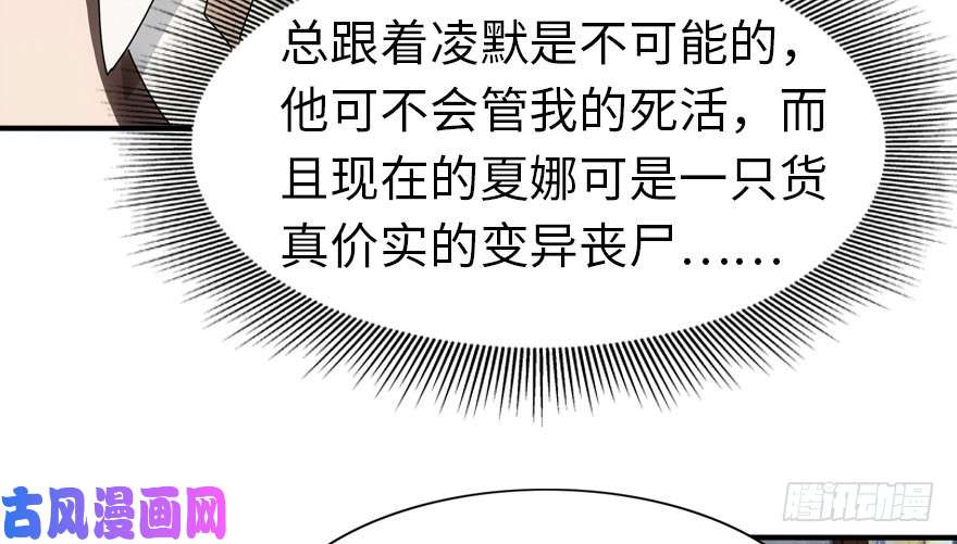 我的病毒女友（移动版）030