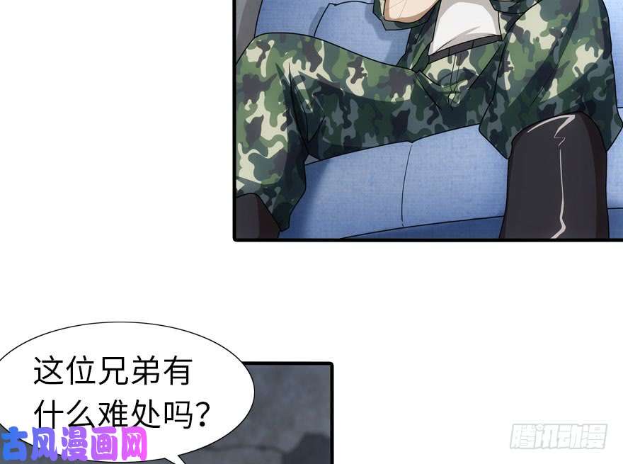 我的病毒女友（移动版）030