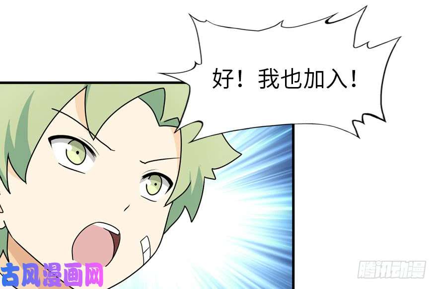 我的病毒女友（移动版）030