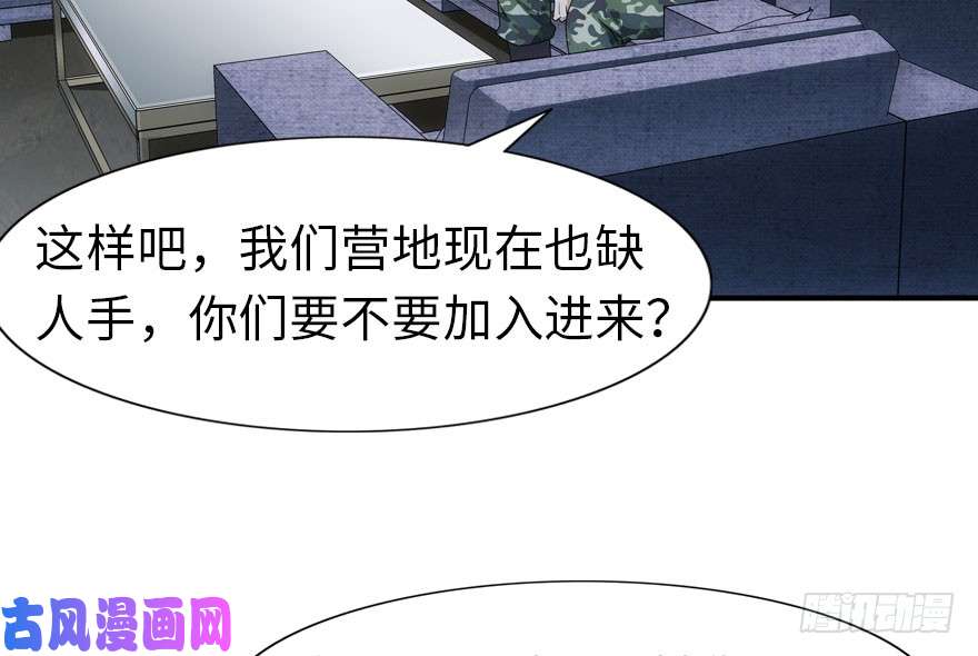 我的病毒女友（移动版）030