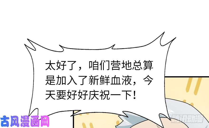 我的病毒女友（移动版）030