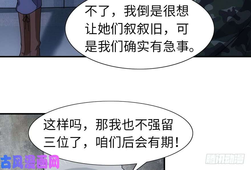我的病毒女友（移动版）030