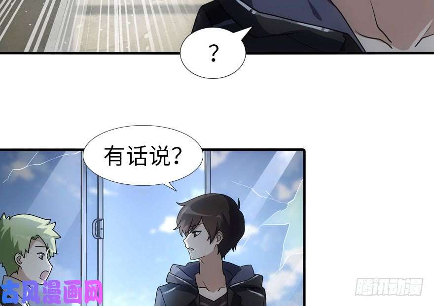 我的病毒女友（移动版）030