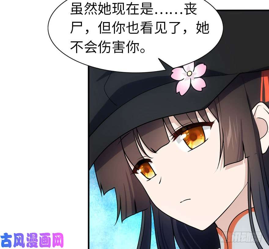 我的病毒女友（移动版）030