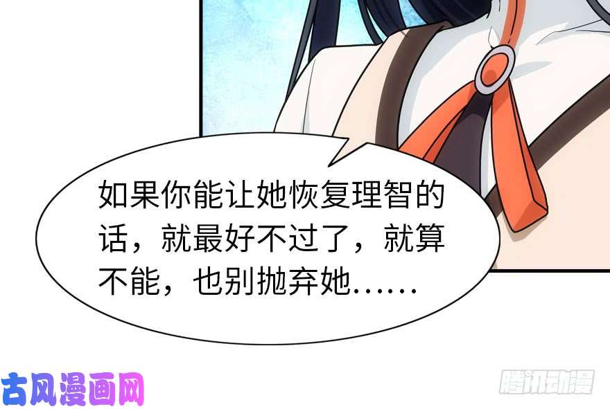 我的病毒女友（移动版）030