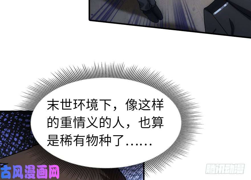 我的病毒女友（移动版）030