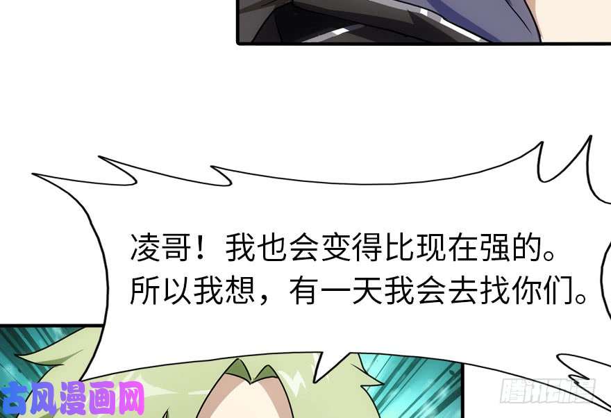 我的病毒女友（移动版）030