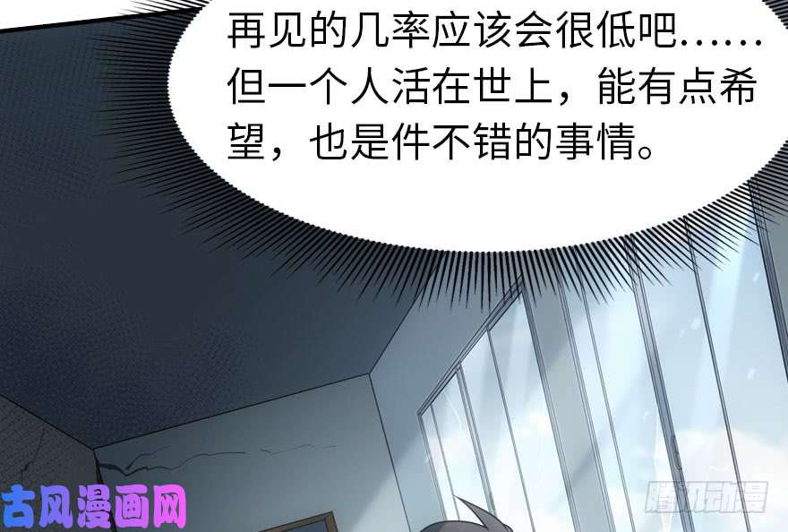 我的病毒女友（移动版）030