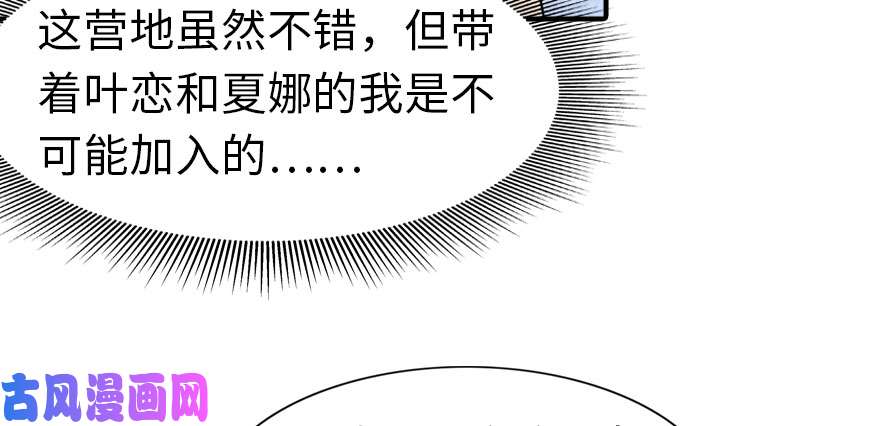 我的病毒女友（移动版）030
