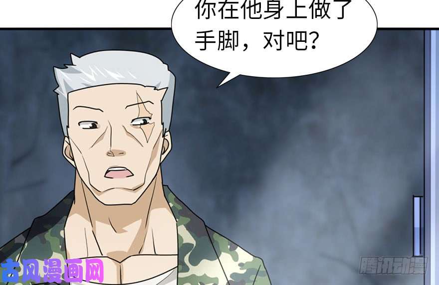 我的病毒女友（移动版）030