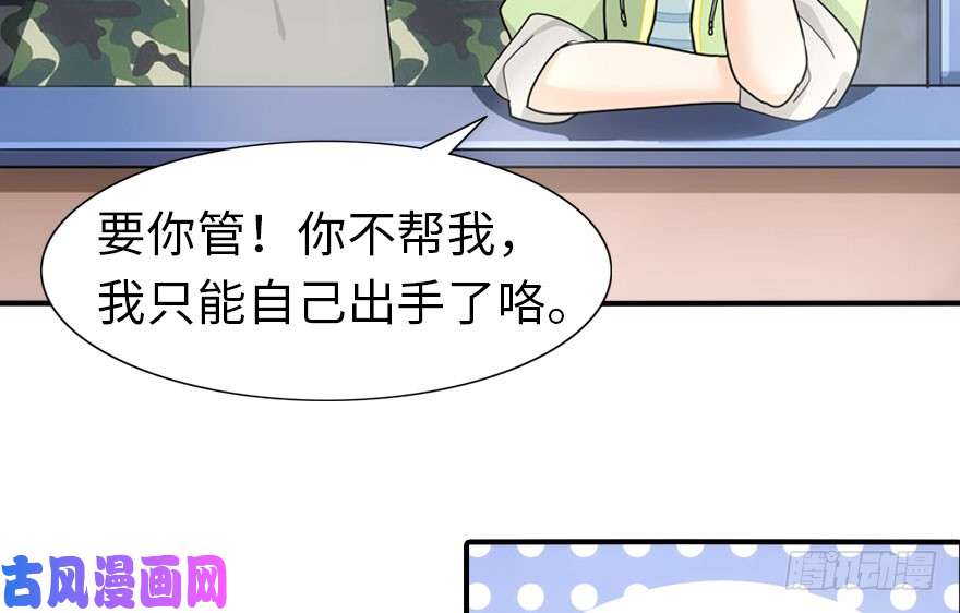 我的病毒女友（移动版）030