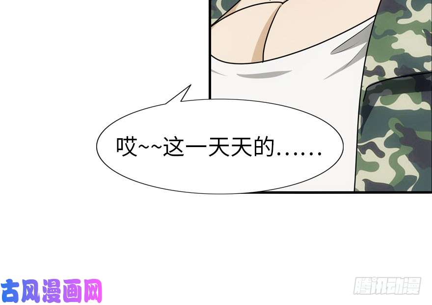 我的病毒女友（移动版）030
