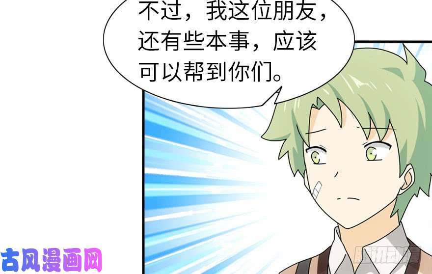 我的病毒女友（移动版）030