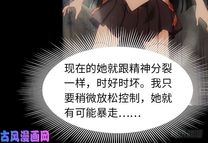 我的病毒女友（移动版）030
