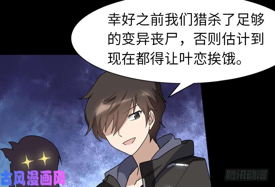 我的病毒女友（移动版）030