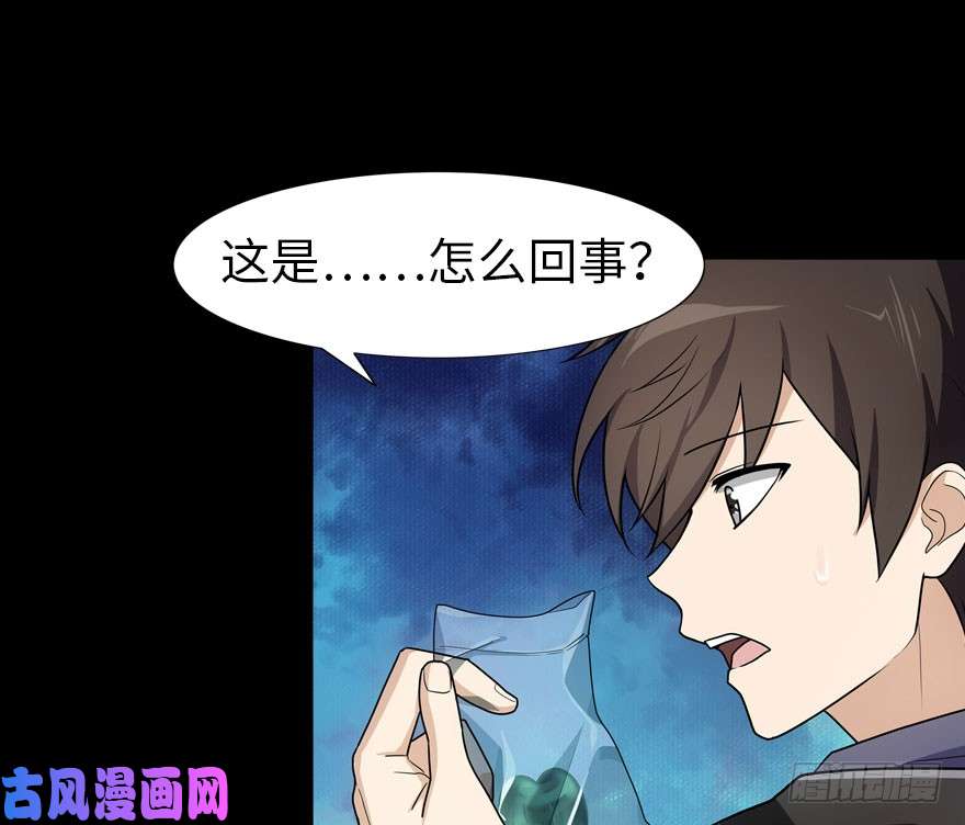 我的病毒女友（移动版）031