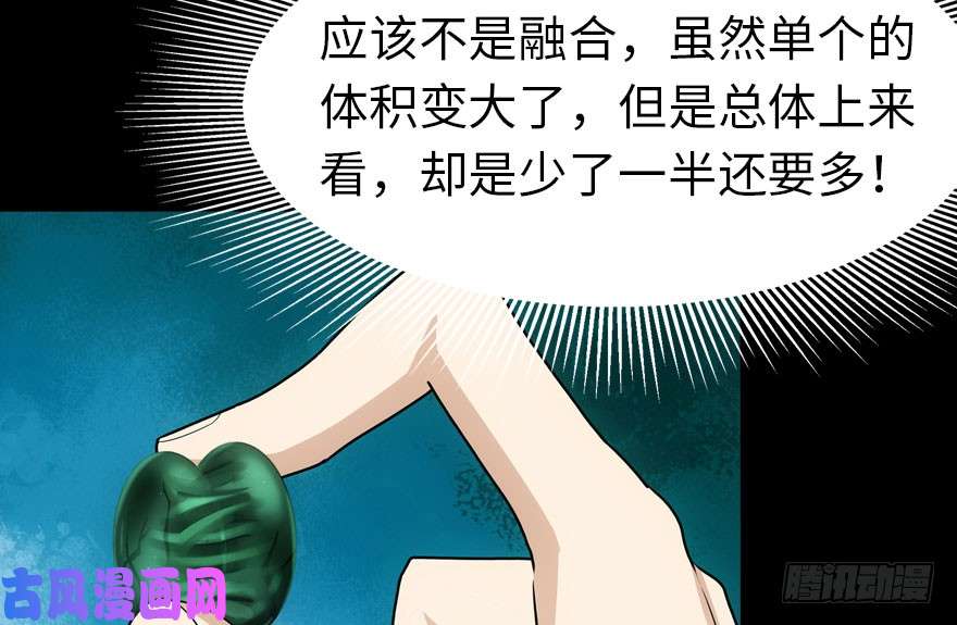我的病毒女友（移动版）031