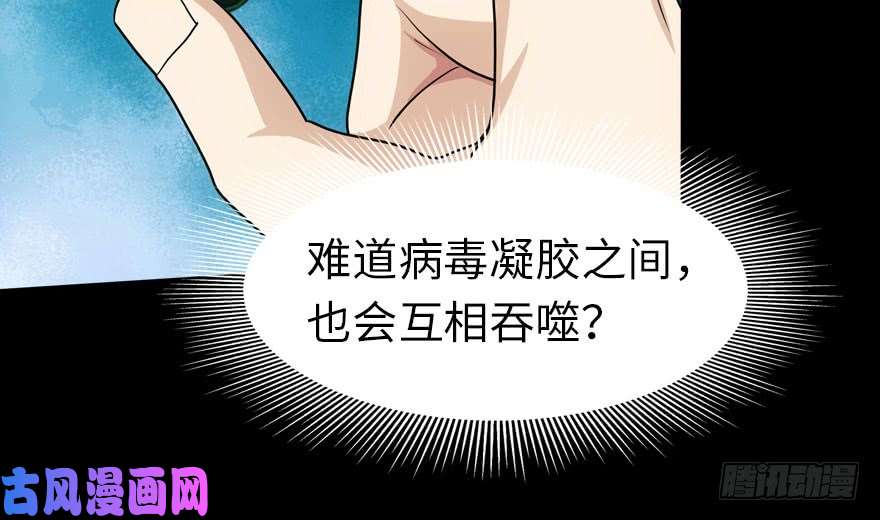 我的病毒女友（移动版）031