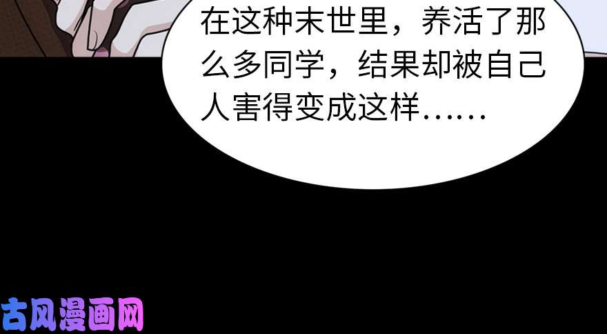 我的病毒女友（移动版）031