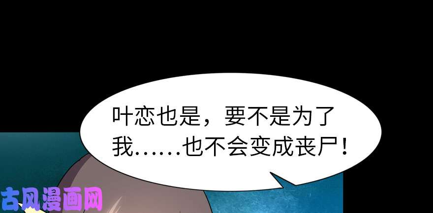 我的病毒女友（移动版）031