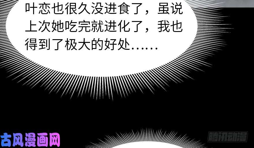 我的病毒女友（移动版）031
