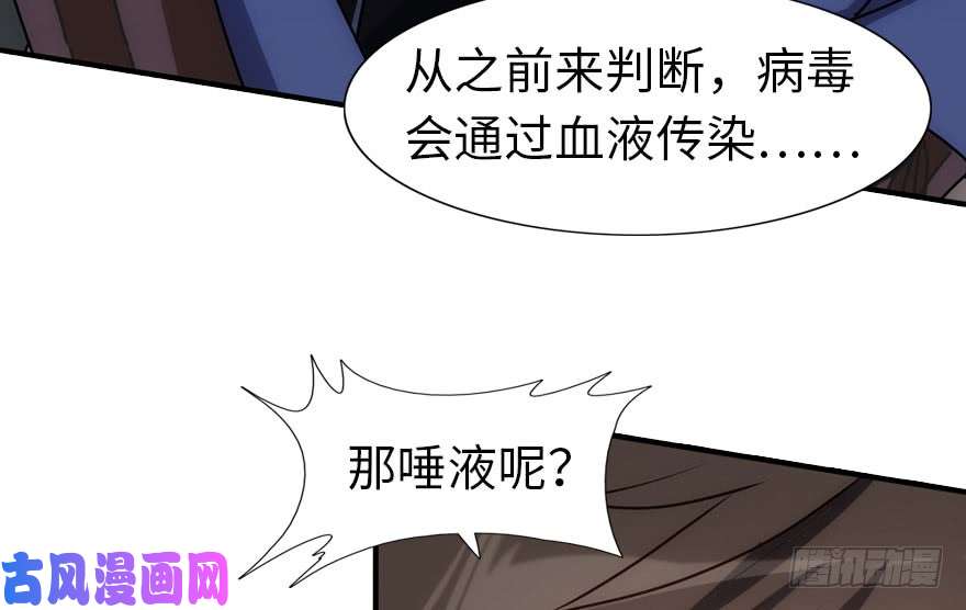 我的病毒女友（移动版）032