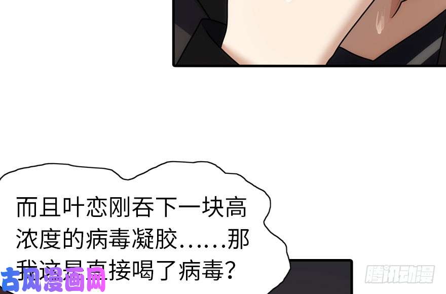 我的病毒女友（移动版）032