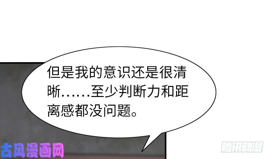 我的病毒女友（移动版）032
