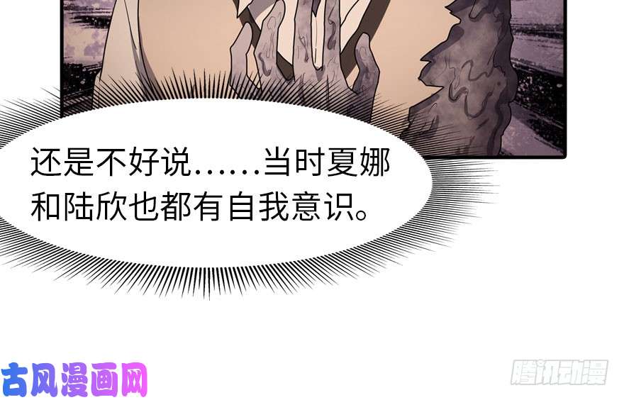 我的病毒女友（移动版）032