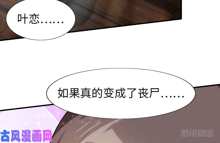 我的病毒女友（移动版）032