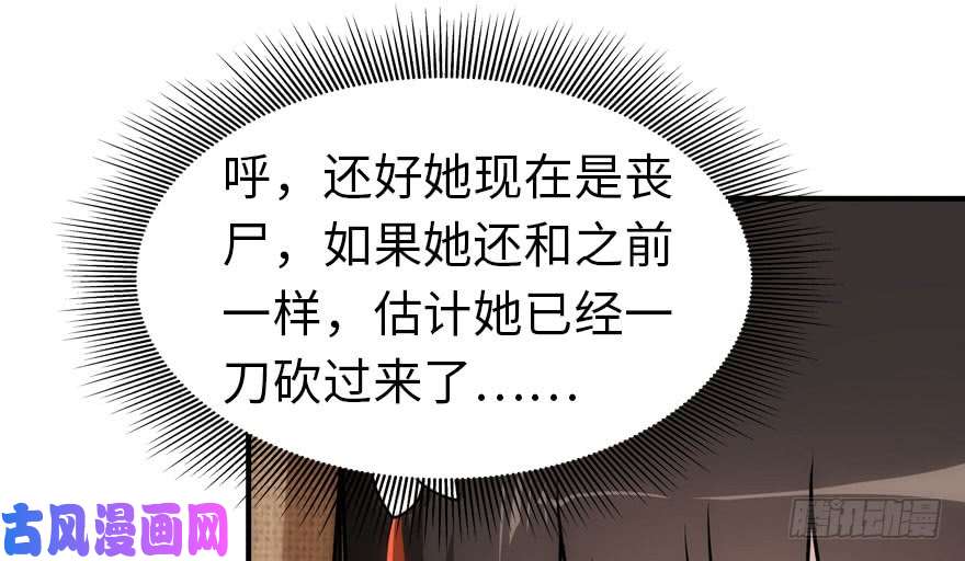 我的病毒女友（移动版）033