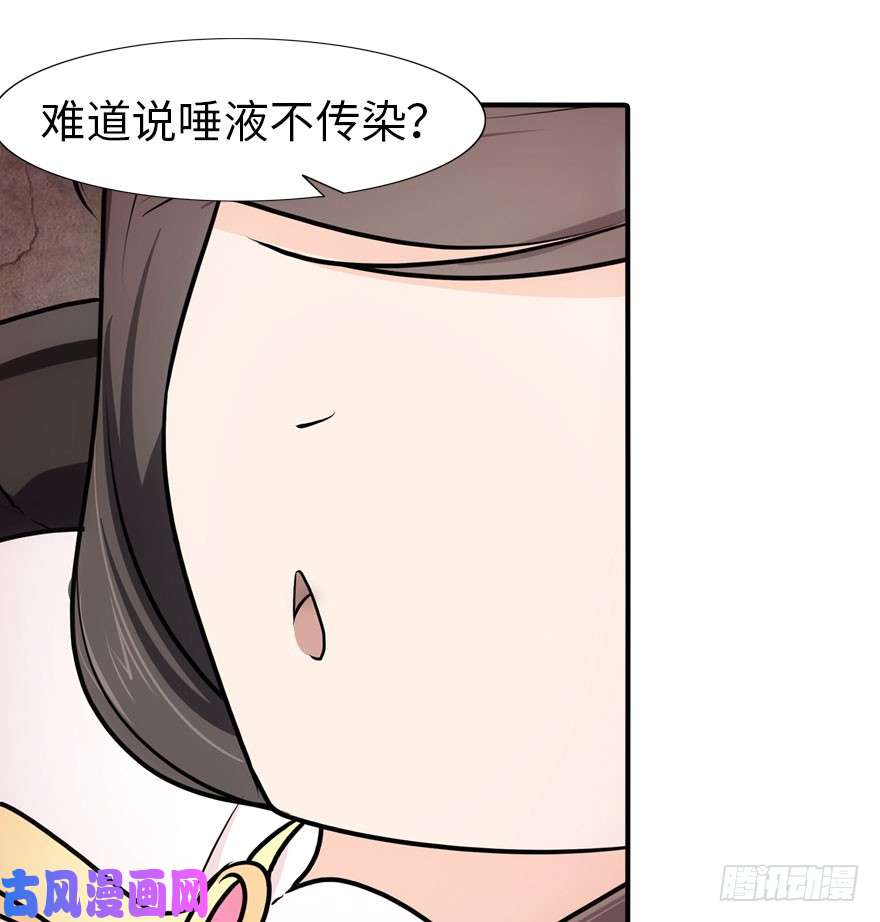 我的病毒女友（移动版）033