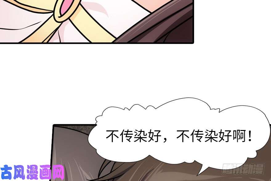我的病毒女友（移动版）033