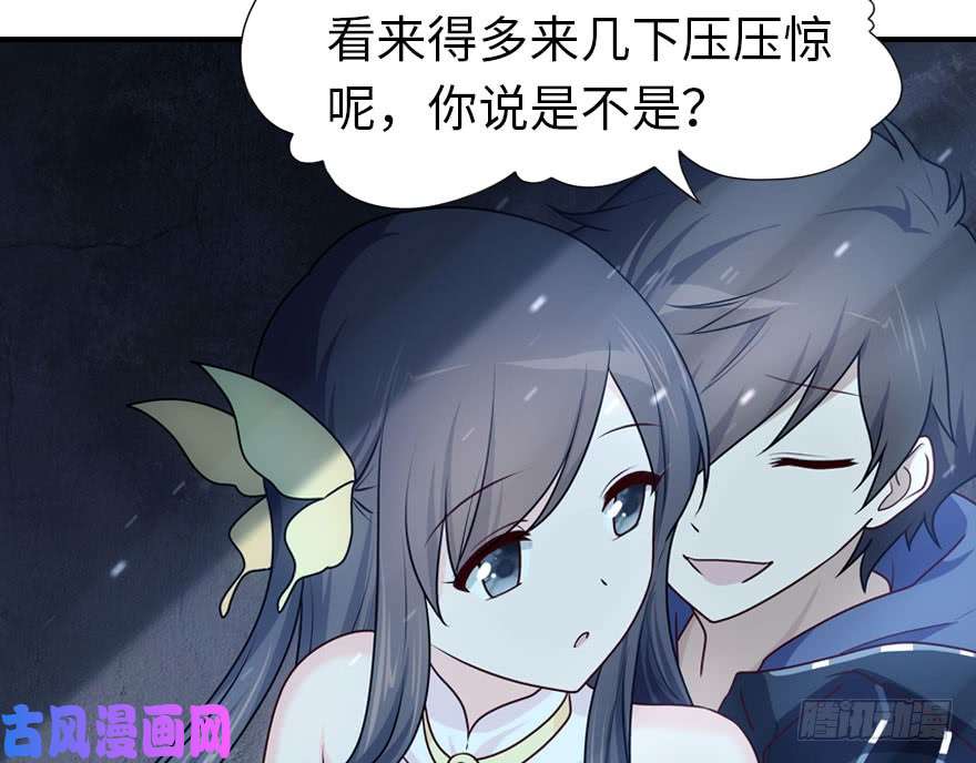我的病毒女友（移动版）033