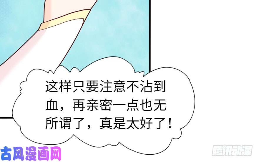 我的病毒女友（移动版）033