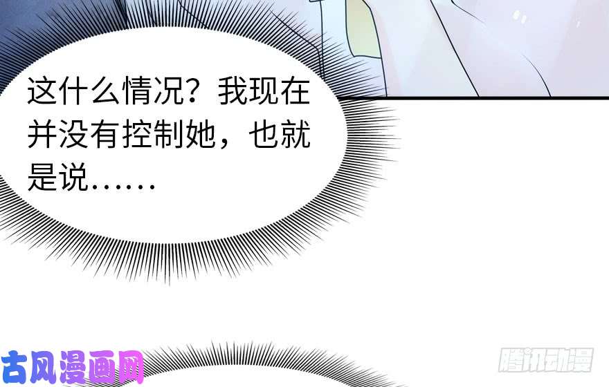 我的病毒女友（移动版）033