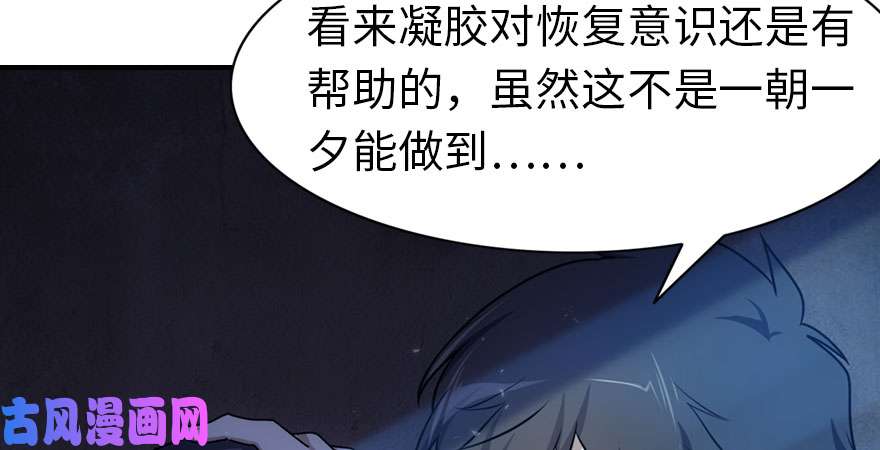 我的病毒女友（移动版）033